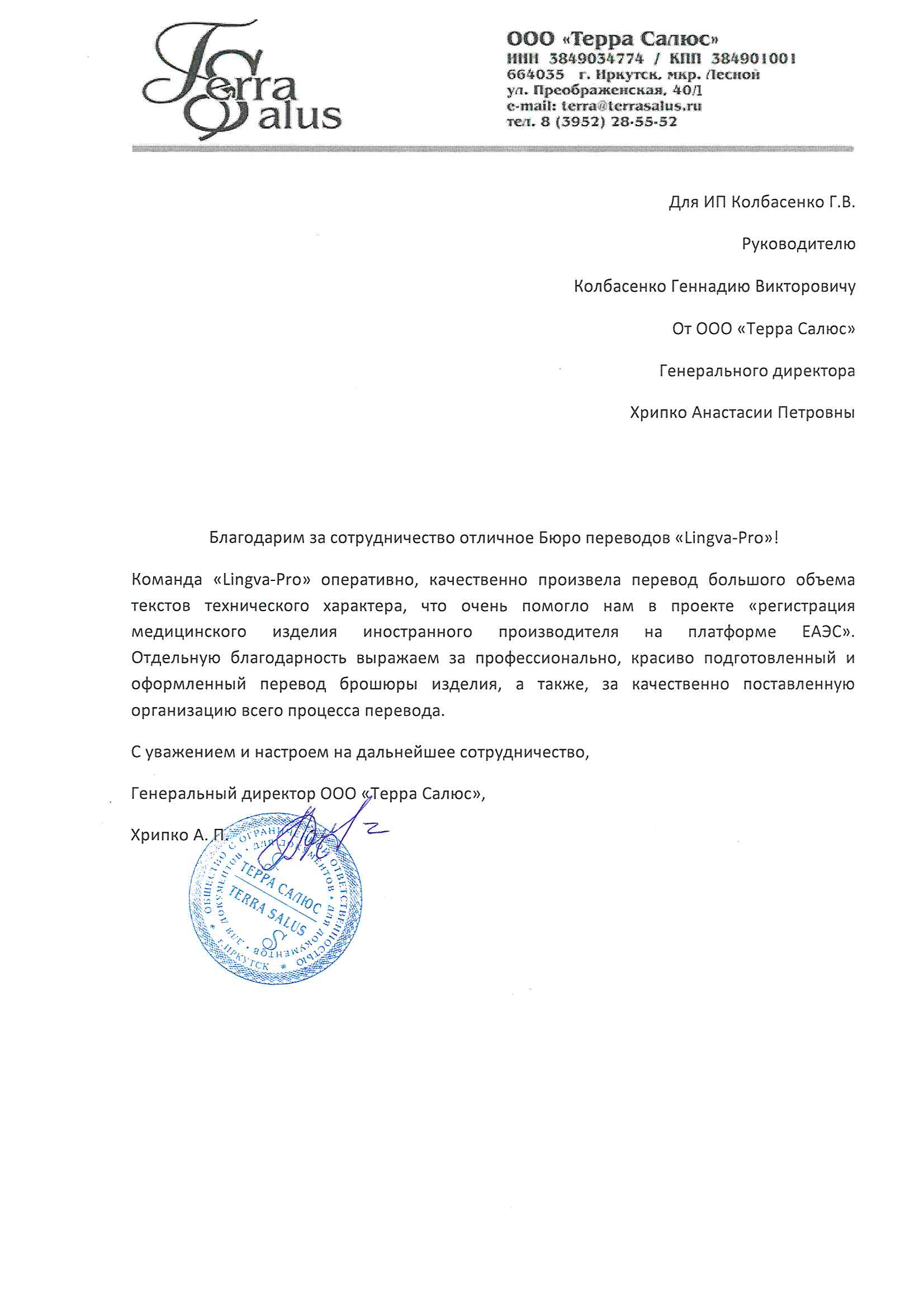 Батайск: Перевод турецкого языка, заказать перевод турецкого текста в  Батайске - Бюро переводов Lingva-Pro